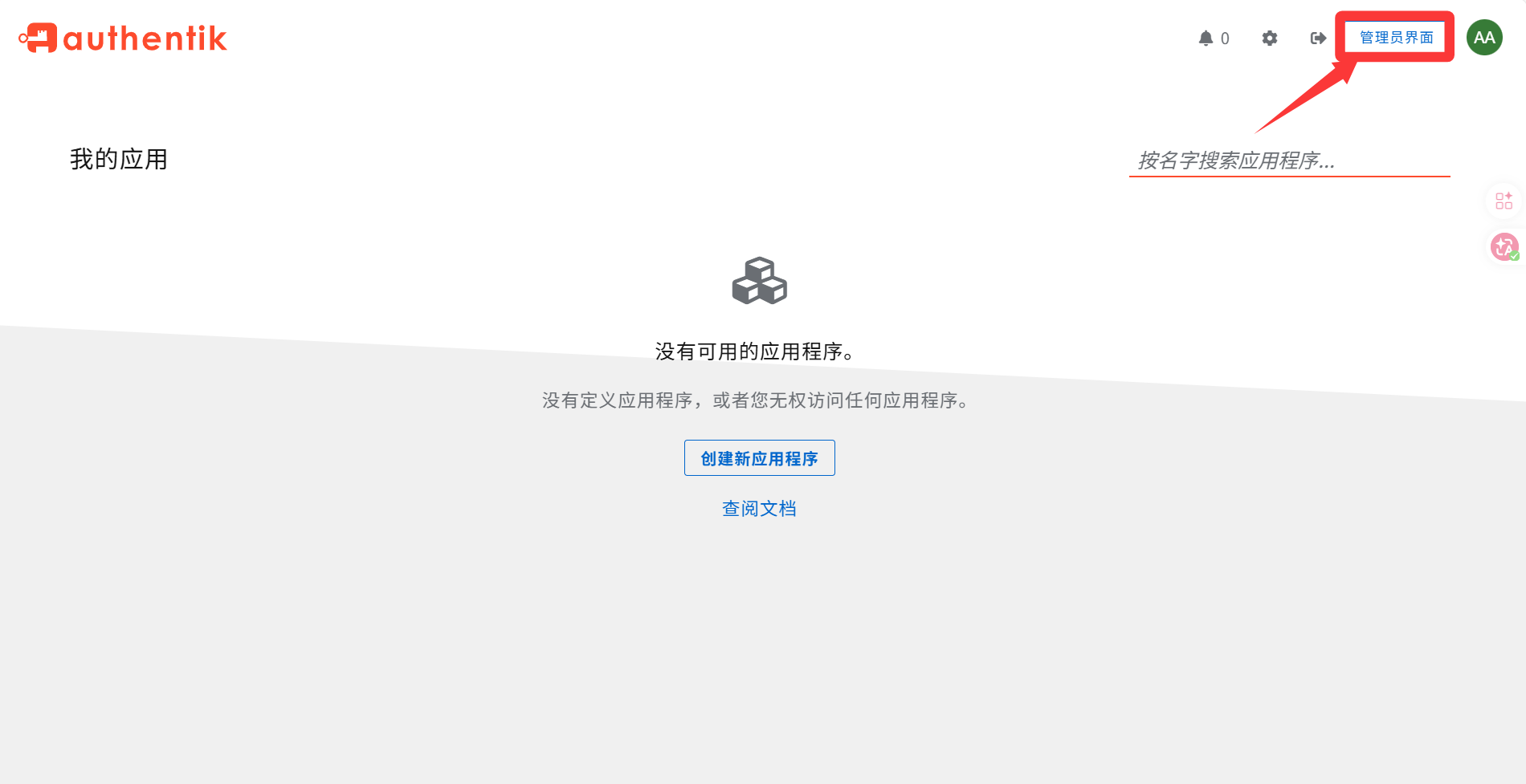 管理员界面指向